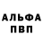 МДМА crystal Albina Larina