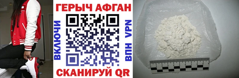Героин афганец  купить наркоту  Рязань 